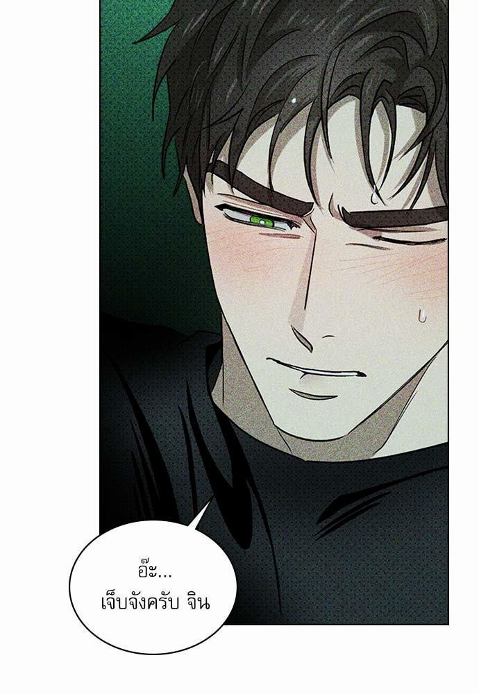 UNDER THE GREEN LIGHT เธ•เธญเธเธ—เธตเน 22 07