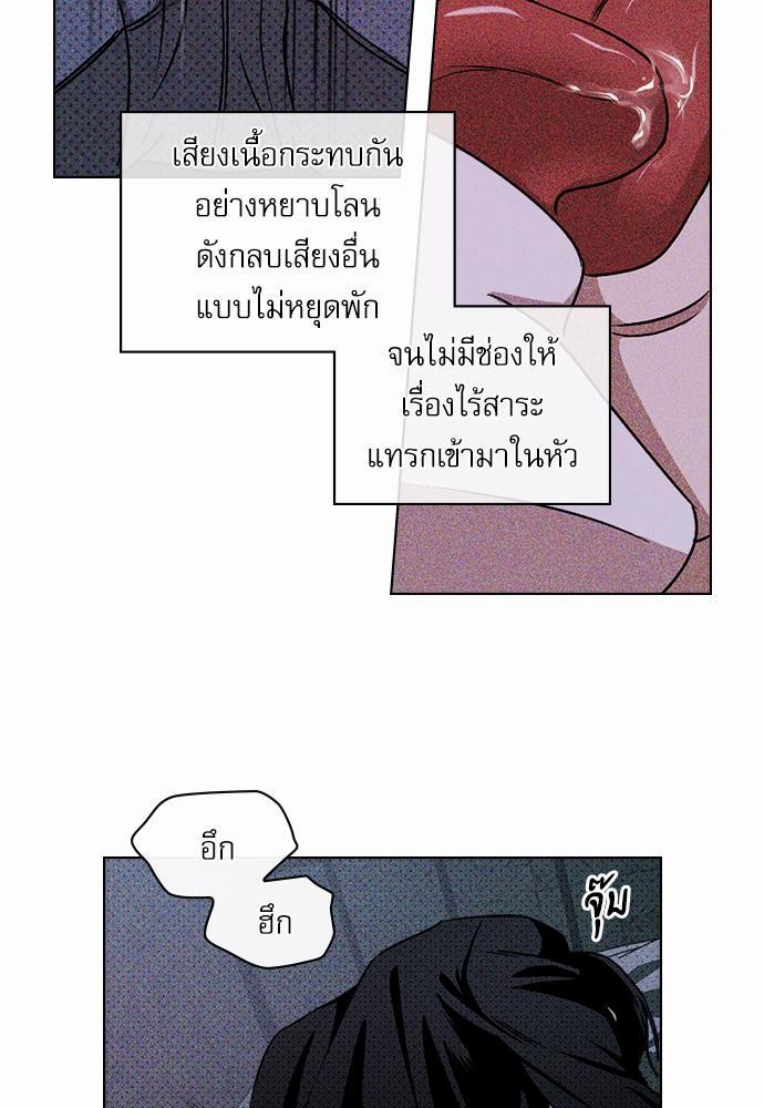 UNDER THE GREEN LIGHT เธ•เธญเธเธ—เธตเน 14 53