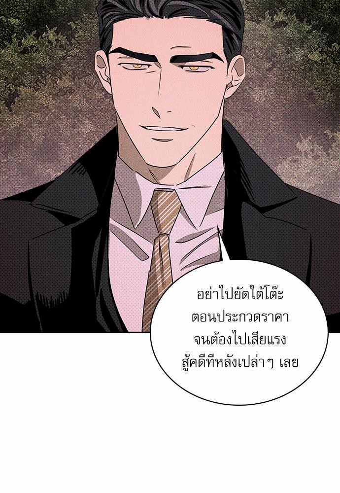 UNDER THE GREEN LIGHT เธ•เธญเธเธ—เธตเน 18 08