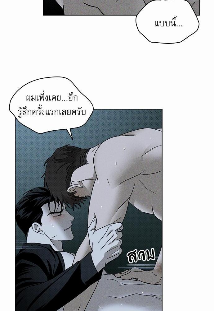 UNDER THE GREEN LIGHT เธ•เธญเธเธ—เธตเน 15 06