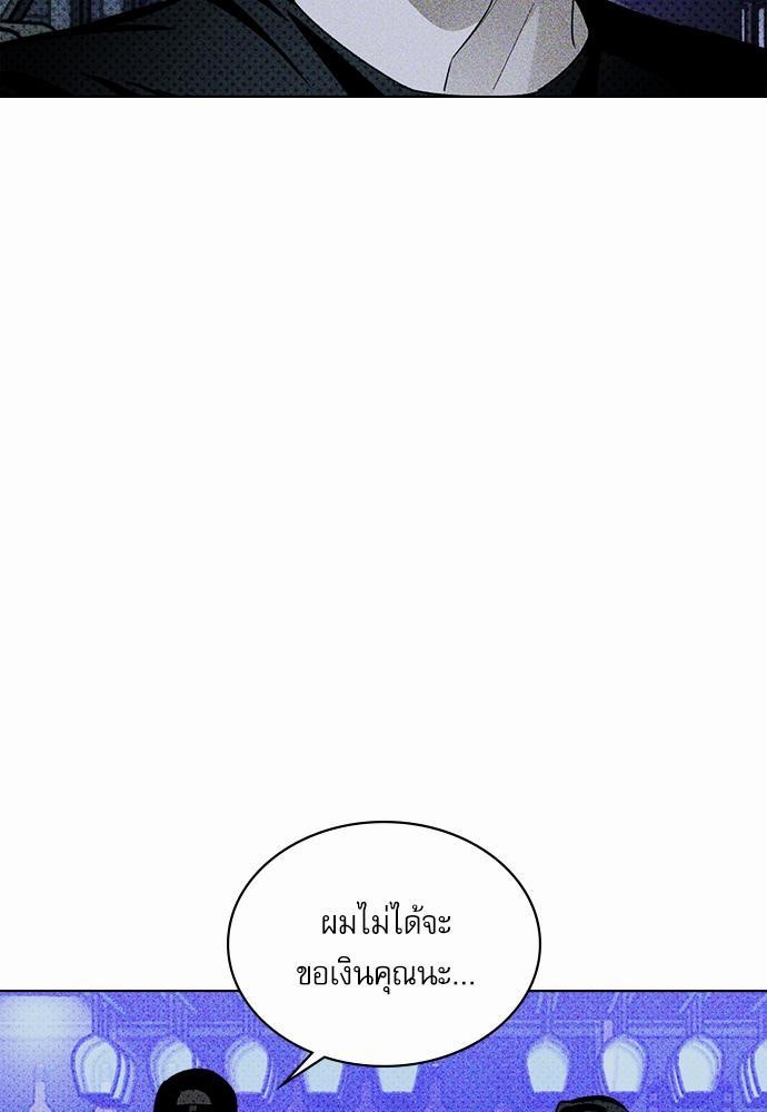 UNDER THE GREEN LIGHT เธ•เธญเธเธ—เธตเน 19 31