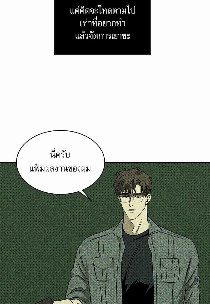 UNDER THE GREEN LIGHT เธ•เธญเธเธ—เธตเน 5 48