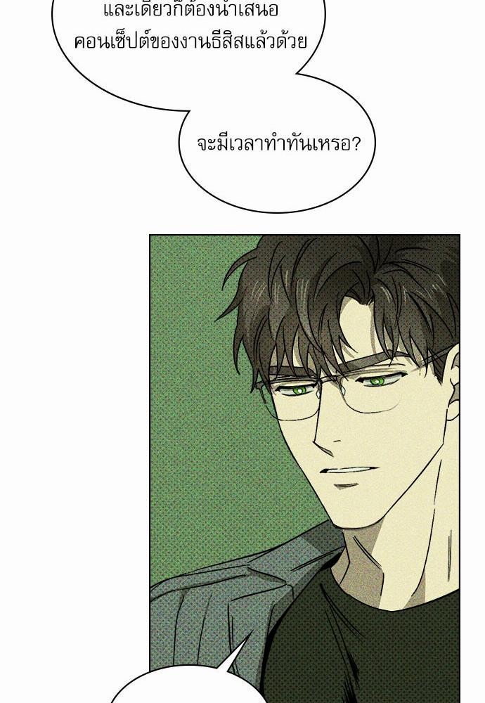 UNDER THE GREEN LIGHT เธ•เธญเธเธ—เธตเน 4 17