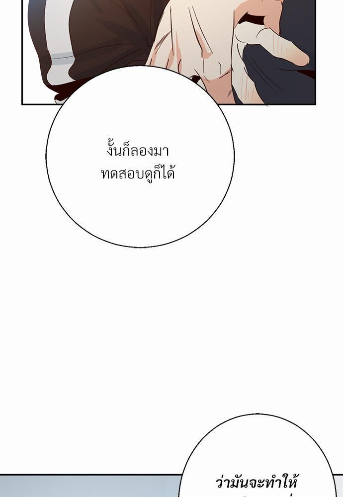 เธฃเนเธฒเธเธชเธฐเธ”เธงเธเธฃเธฑเธ24เธเธก เธ•เธญเธเธ—เธตเน 8 69