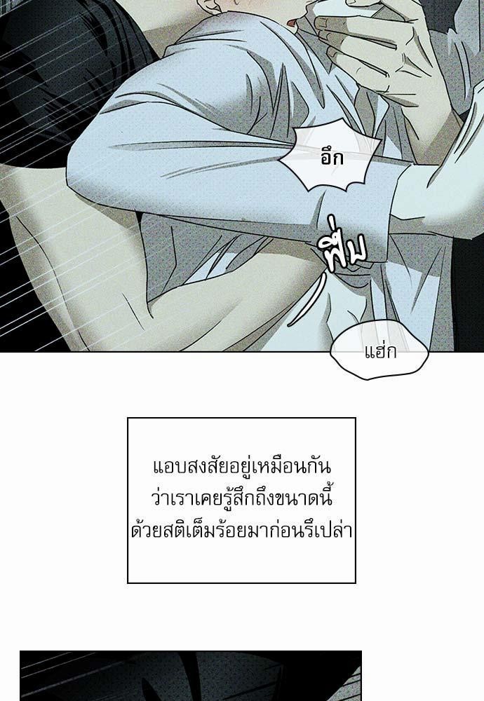 UNDER THE GREEN LIGHT เธ•เธญเธเธ—เธตเน 23 05