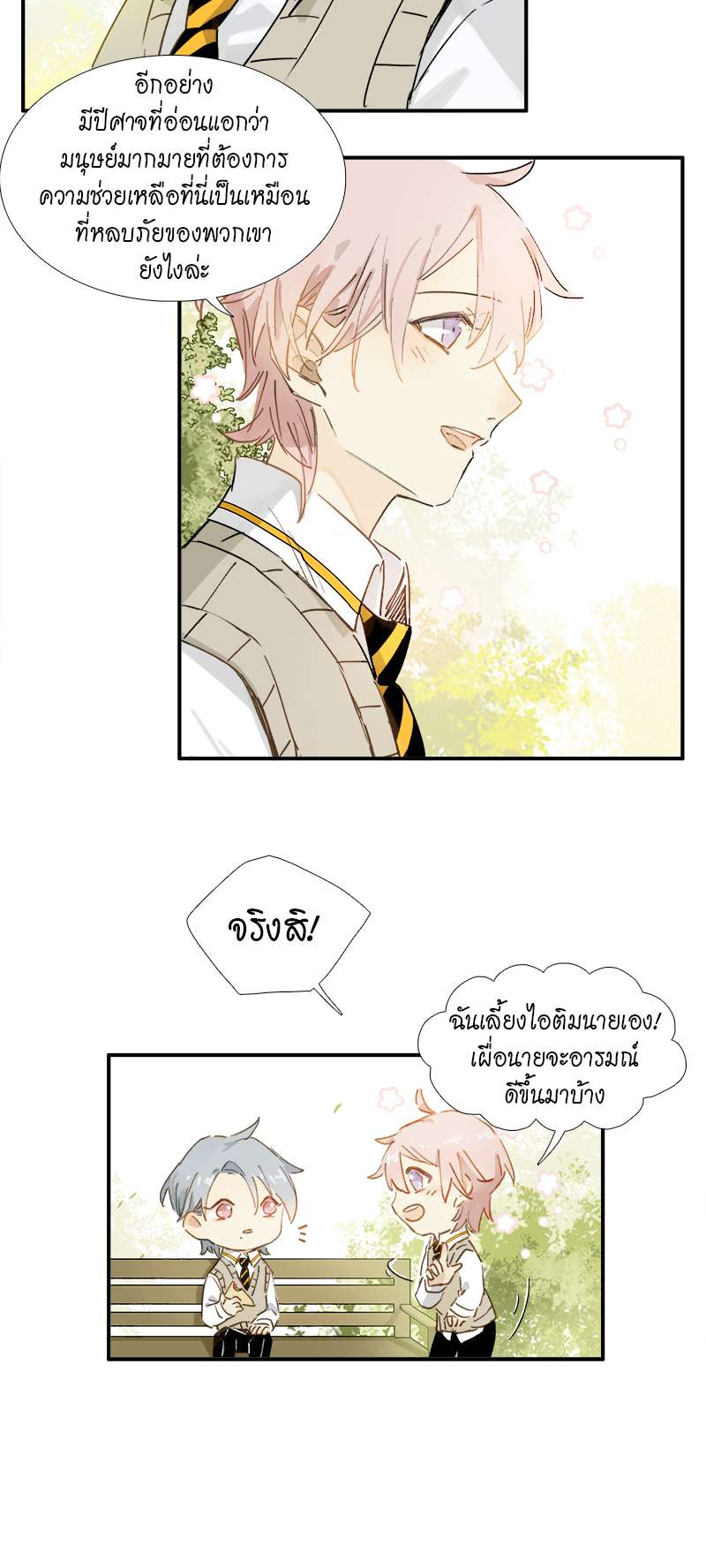 เธเธเธฃเธฑเธเนเธซเนเธเธญเธญเธเธฑเธช 2 24