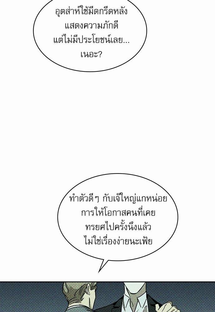 UNDER THE GREEN LIGHT เธ•เธญเธเธ—เธตเน 8 72