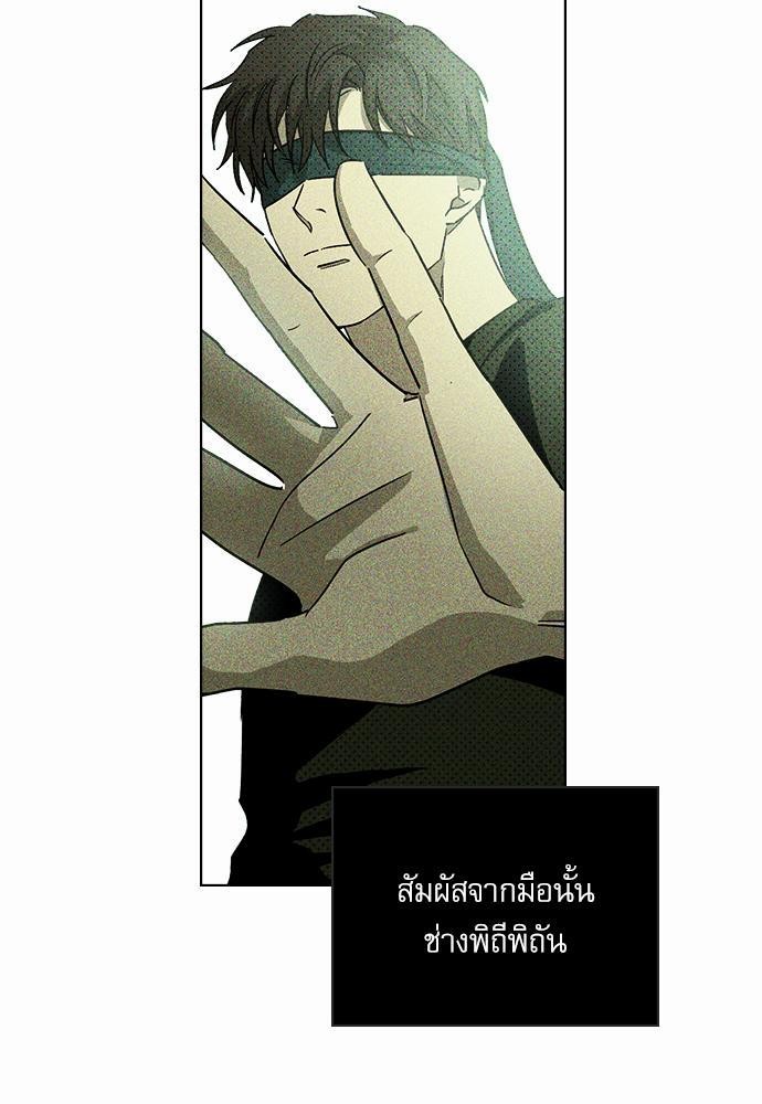 UNDER THE GREEN LIGHT เธ•เธญเธเธ—เธตเน 6 37