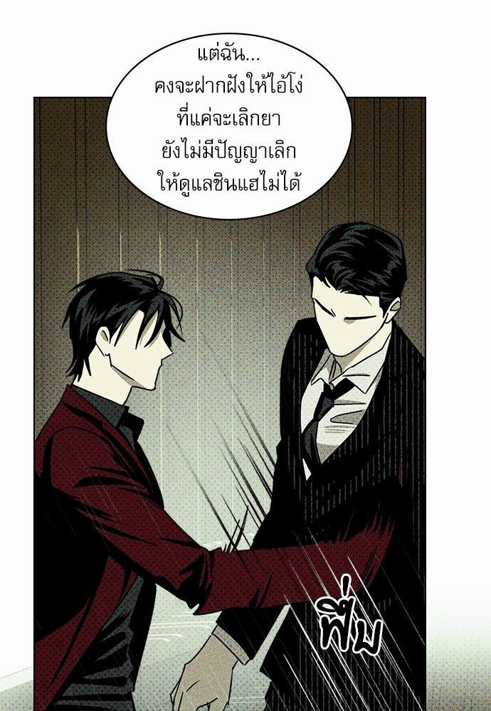 UNDER THE GREENLIGHT เธ•เธญเธเธ—เธตเน 25 78