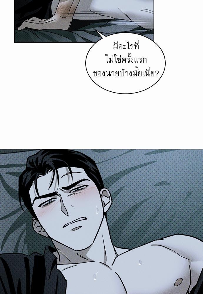 UNDER THE GREEN LIGHT เธ•เธญเธเธ—เธตเน 15 07