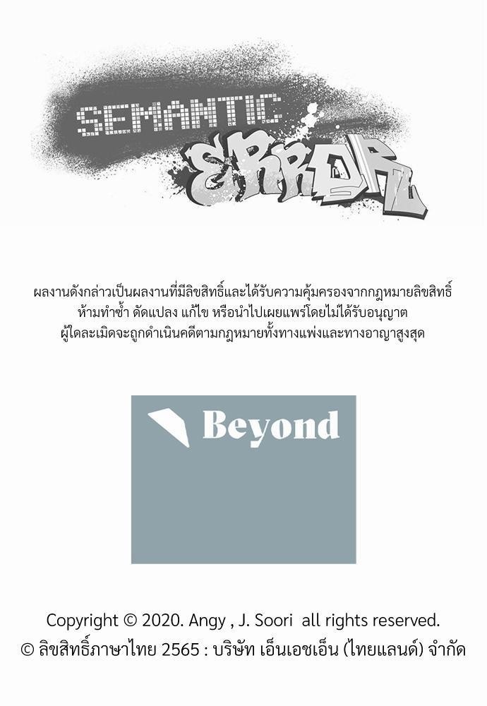 Semantic Eror 4 63