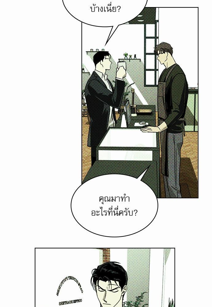 UNDER THE GREEN LIGHT เธ•เธญเธเธ—เธตเน 4 71