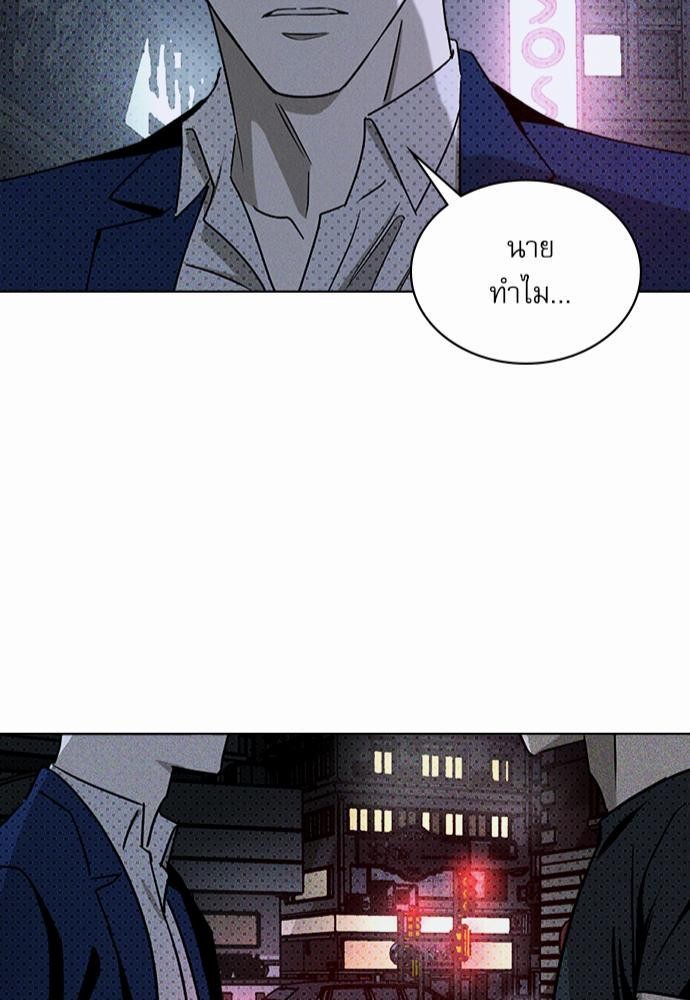 UNDER THE GREEN LIGHT เธ•เธญเธเธ—เธตเน 18 85