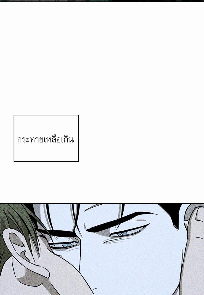 UNDER THE GREEN LIGHT เธ•เธญเธเธ—เธตเน 11 58