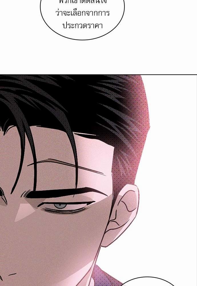 UNDER THE GREEN LIGHT เธ•เธญเธเธ—เธตเน 17 54