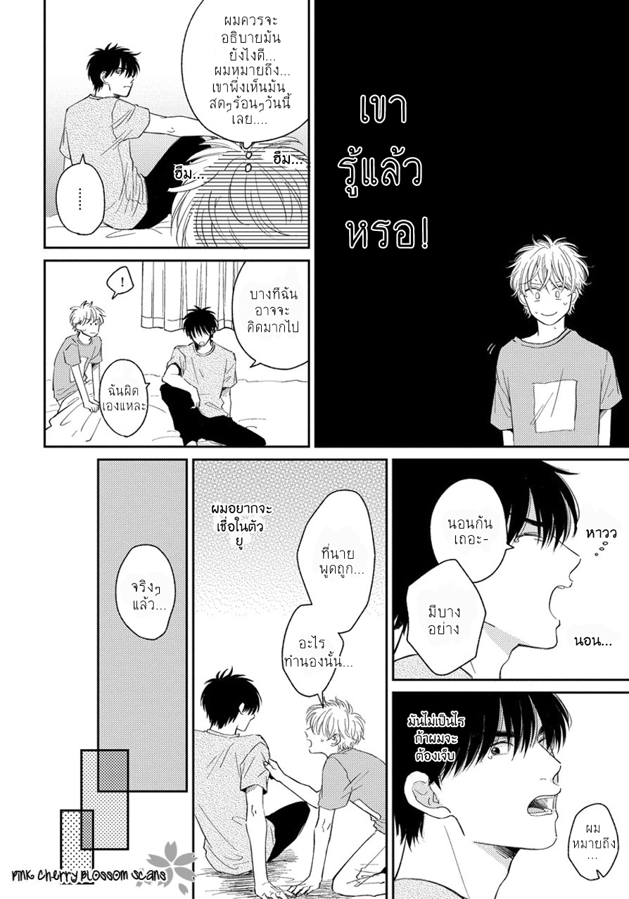Asatte ni Kiss5 (24)