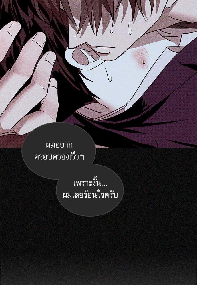 UNDER THE GREEN LIGHT เธ•เธญเธเธ—เธตเน 23 79