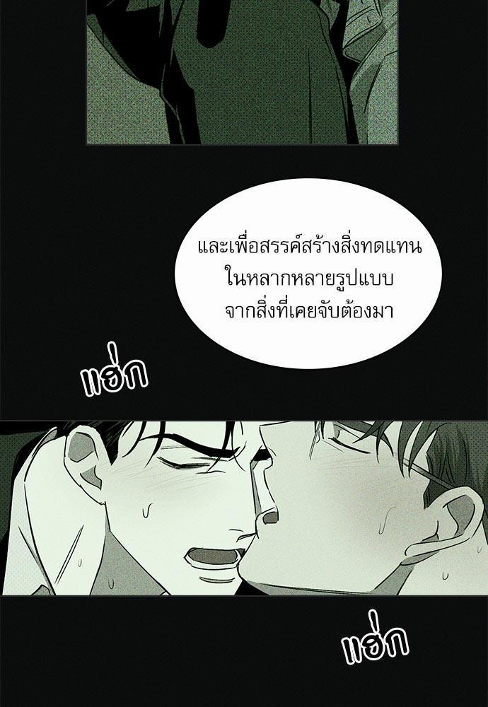 UNDER THE GREEN LIGHT เธ•เธญเธเธ—เธตเน 4 07