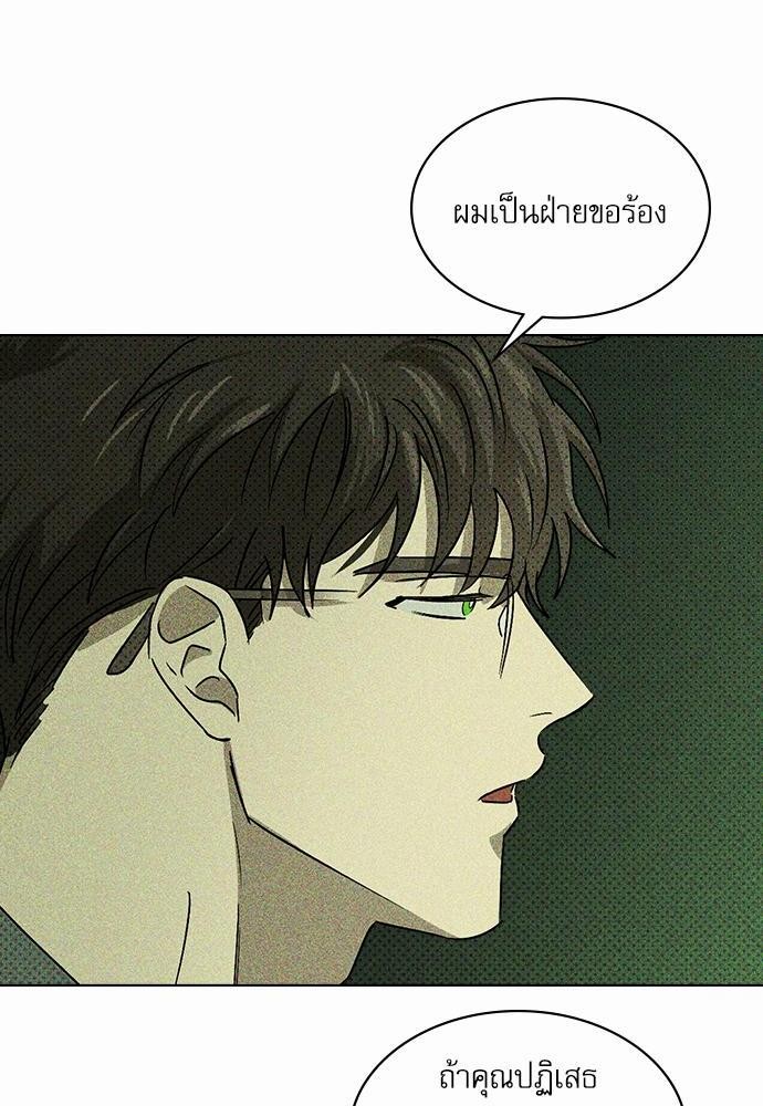 UNDER THE GREEN LIGHT เธ•เธญเธเธ—เธตเน 5 38