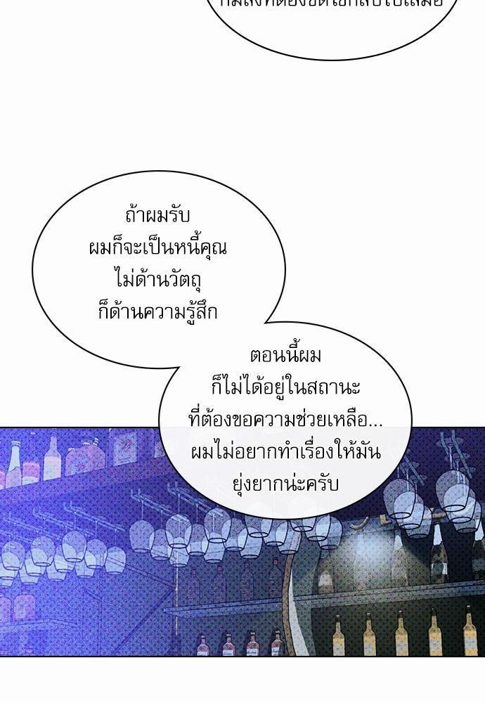 UNDER THE GREEN LIGHT เธ•เธญเธเธ—เธตเน 19 36
