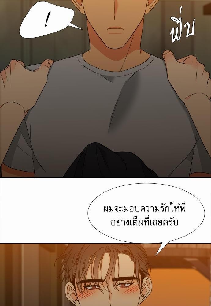 Blood Link ss2 เธ•เธญเธเธ—เธต38 (7)