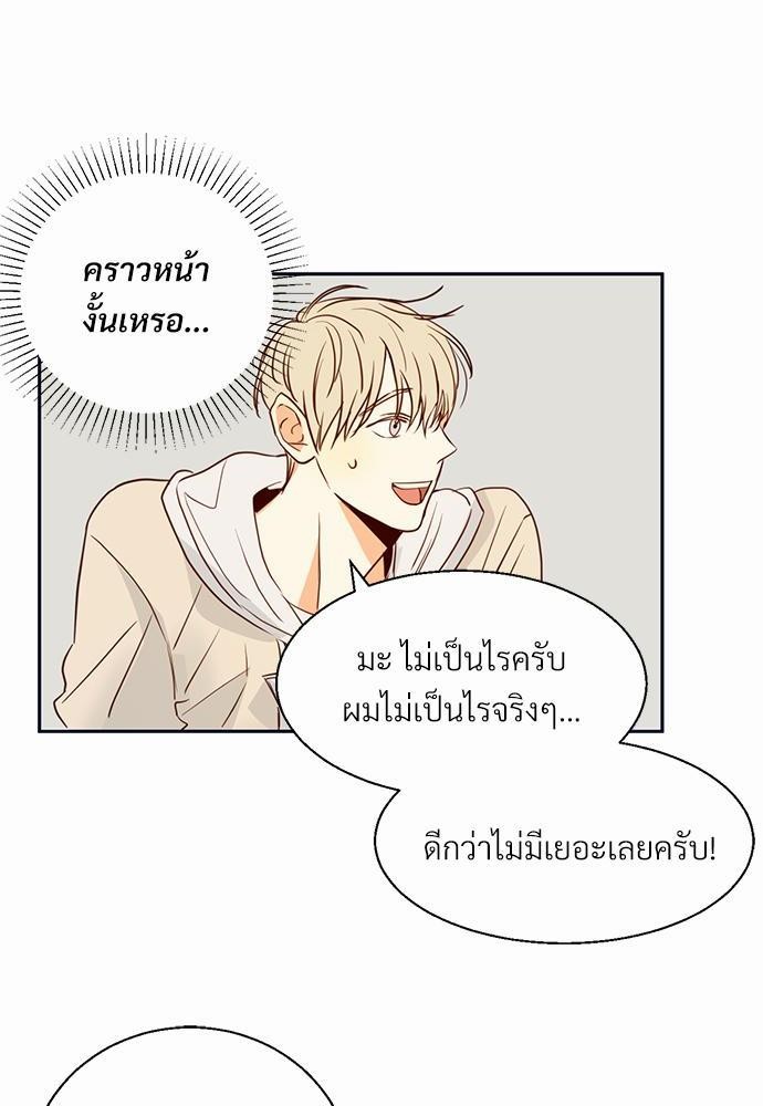 เธฃเนเธฒเธเธชเธฐเธ”เธงเธเธฃเธฑเธ24เธเธก เธ•เธญเธเธ—เธตเน 14 66