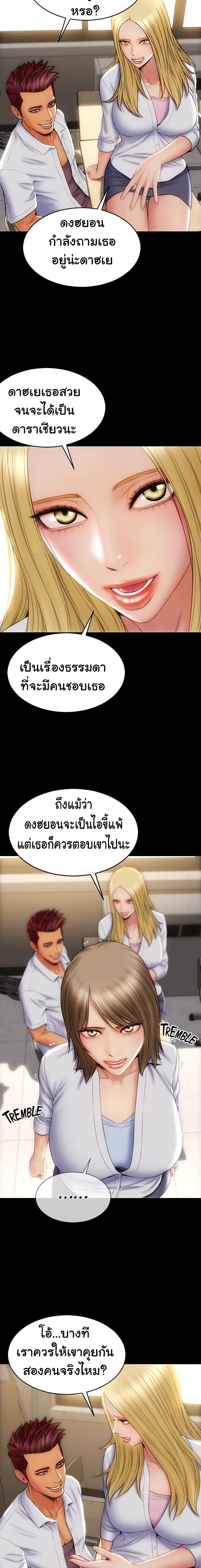 Bad Guy Revenge 9 15