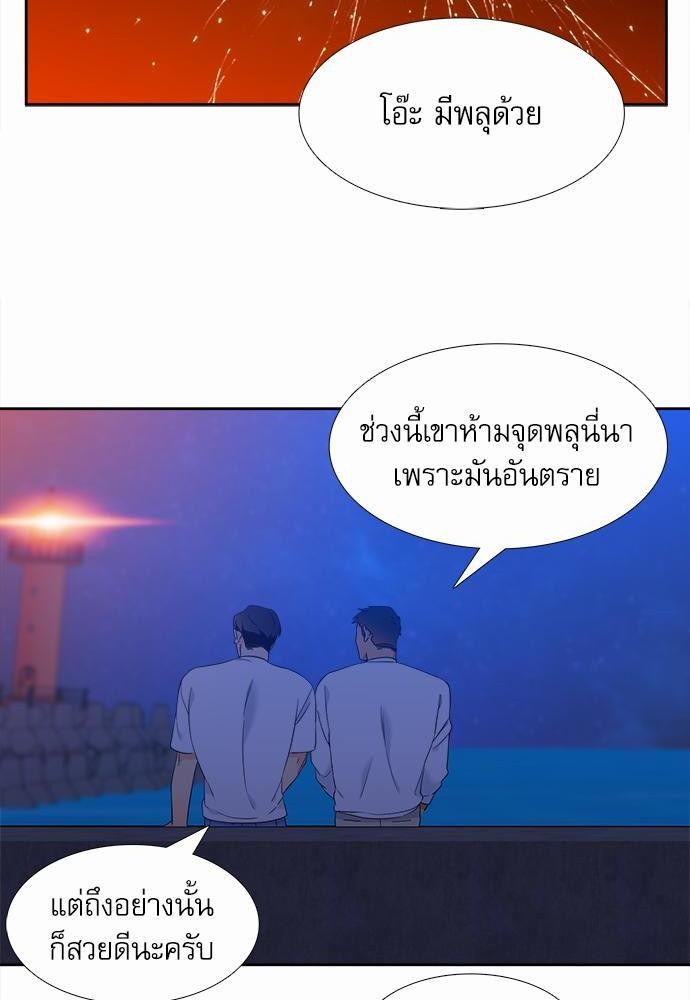 Blood Link ss2 เธ•เธญเธเธ—เธต29 (44)