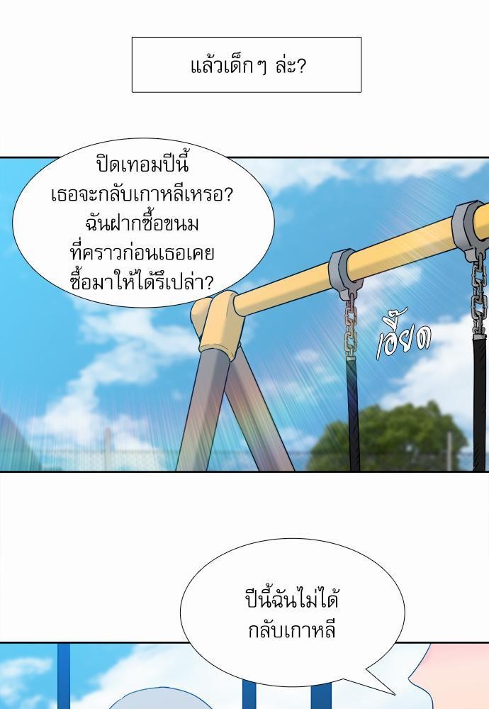 Blood Link ss2 เธ•เธญเธเธ—เธต70 เธเธ (31)