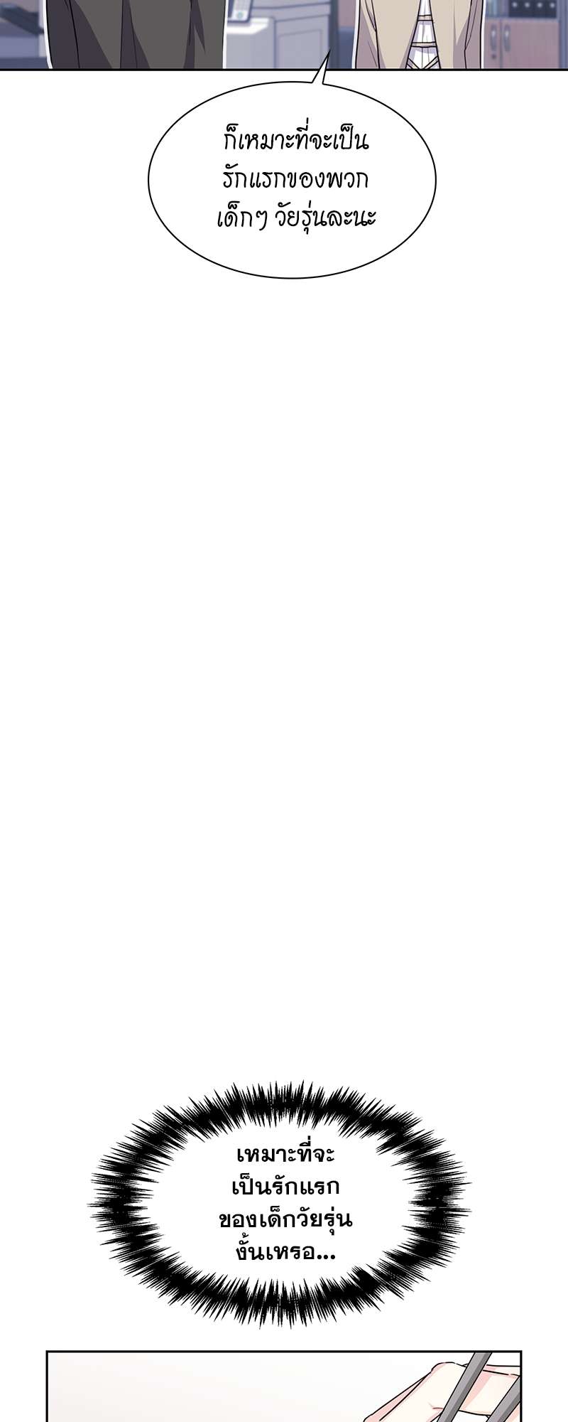 เธ—เนเธญเธเธเนเธฒเธเธญเธเธเธกเธชเธตเธงเธฒเธเธดเธฅเธฅเธฒเนเธเธ”เธฒ 5 30