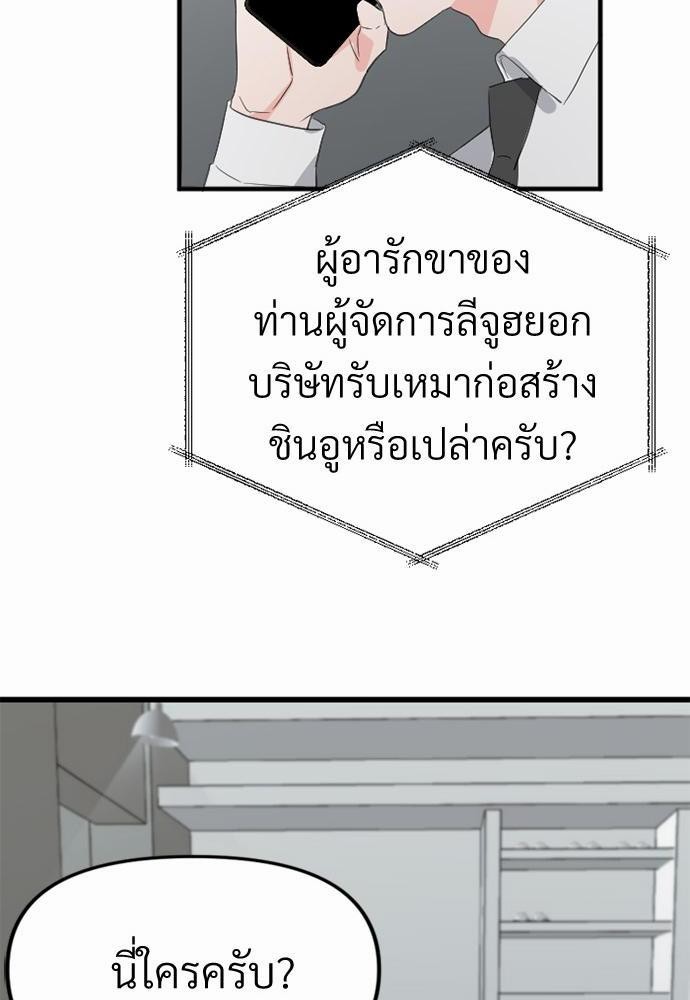 love without smell เธฃเธฑเธเนเธฃเนเธเธฅเธดเนเธ 5 77