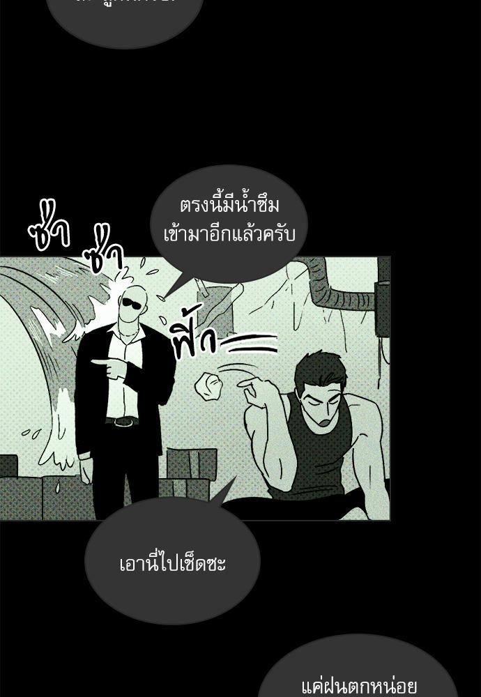 UNDER THE GREEN LIGHT เธ•เธญเธเธ—เธตเน 5 19
