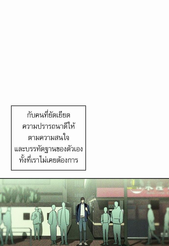 UNDER THE GREEN LIGHT เธ•เธญเธเธ—เธตเน 8 22