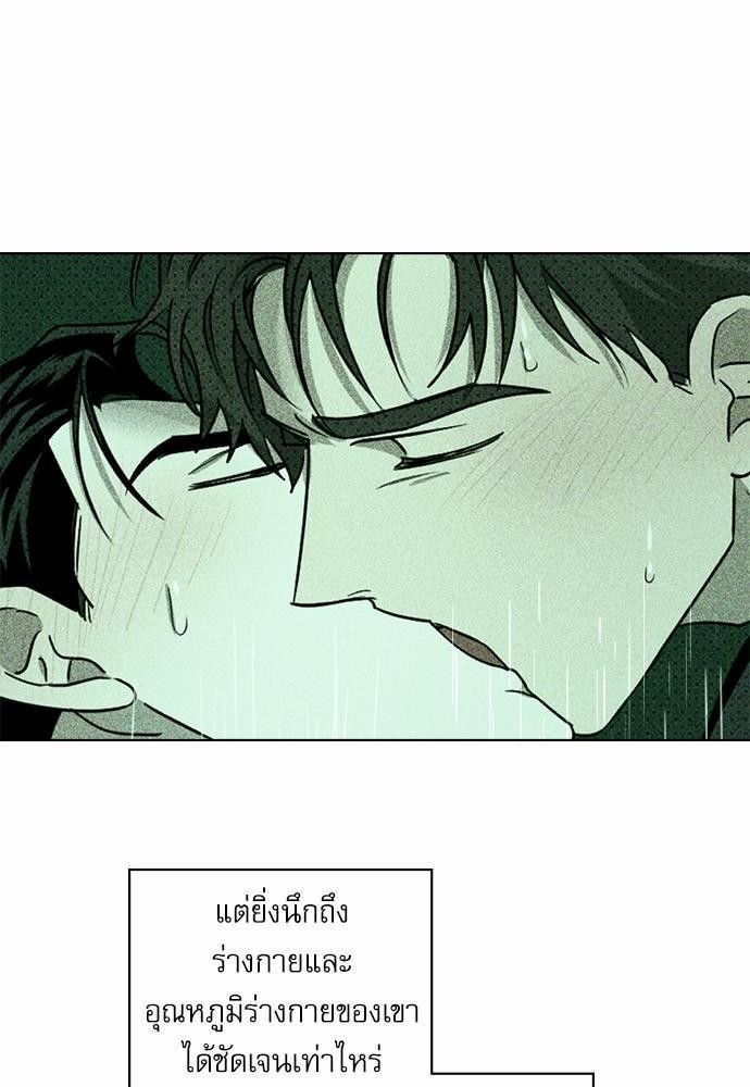 UNDER THE GREEN LIGHT เธ•เธญเธเธ—เธตเน 24 70