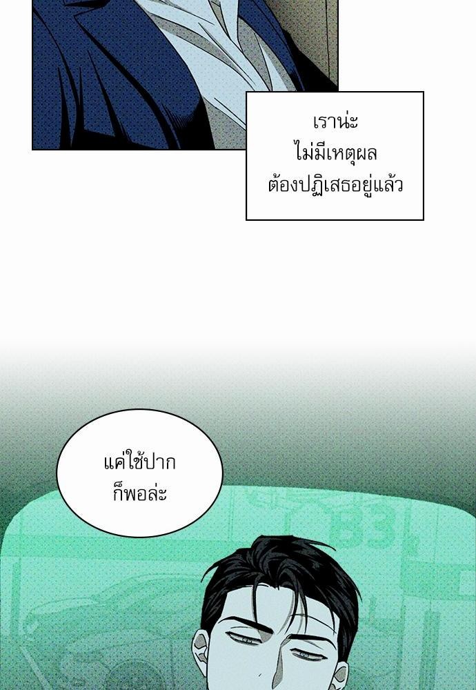 UNDER THE GREEN LIGHT เธ•เธญเธเธ—เธตเน 21 18