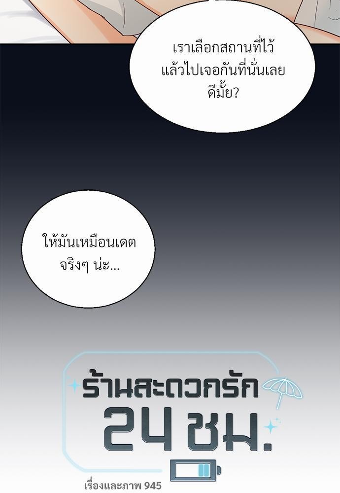 เธฃเนเธฒเธเธชเธฐเธ”เธงเธเธฃเธฑเธ 24 เธเธก. เธ•เธญเธเธ—เธตเน 31 15