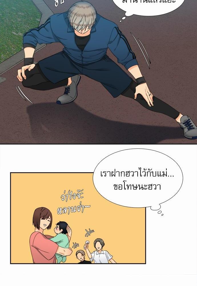 Blood Link เธ•เธญเธเธ—เธตเน54 (24)