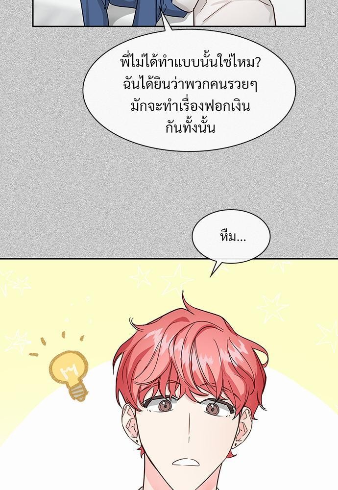 Smurf's world เธชเธฑเธเธเธฒเธ—เธฒเธชเธเธฒเธขเนเธฎเนเธ ss2 เธ•เธญเธเธ—เธตเน2 (3)