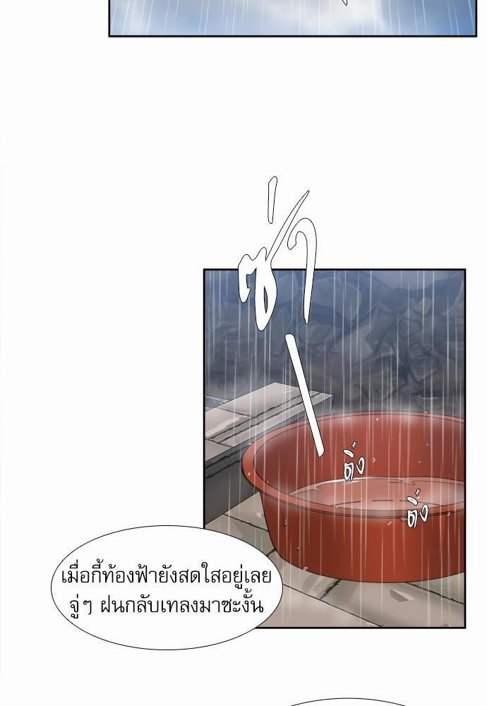 Blood Link ss2 เธ•เธญเธเธ—เธต44 (44)