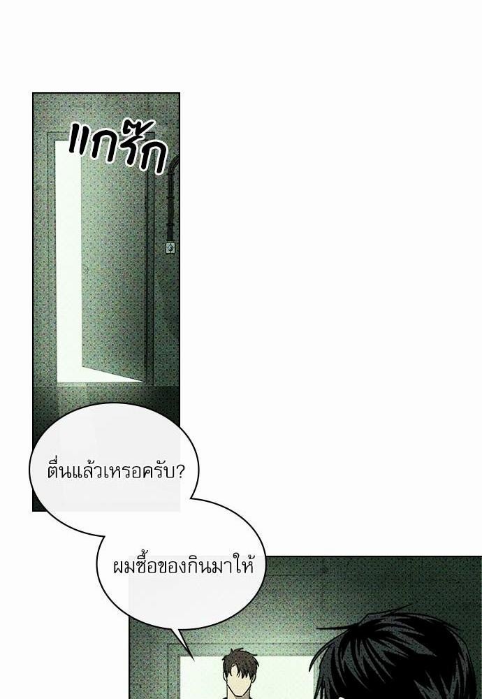UNDER THE GREEN LIGHT เธ•เธญเธเธ—เธตเน 16 34