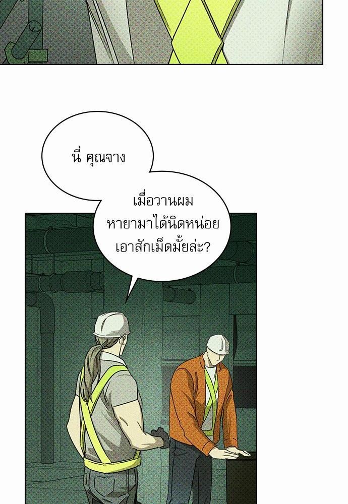 UNDER THE GREENLIGHT เธ•เธญเธเธ—เธตเน 25 04