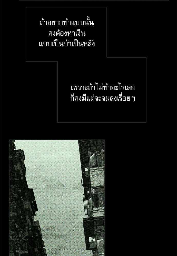 UNDER THE GREEN LIGHT เธ•เธญเธเธ—เธตเน 5 27
