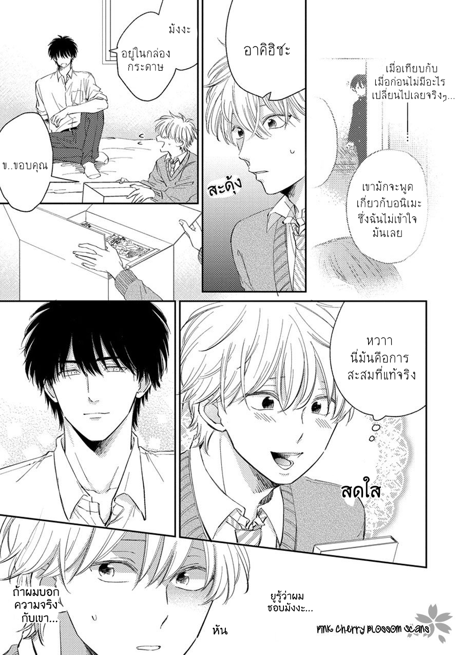 Asatte ni Kiss2 (16)