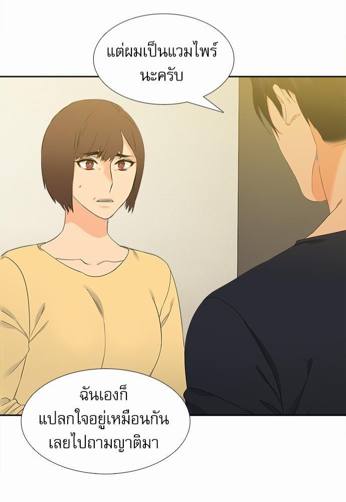 Blood Link เธ•เธญเธเธ—เธตเน20 (43)