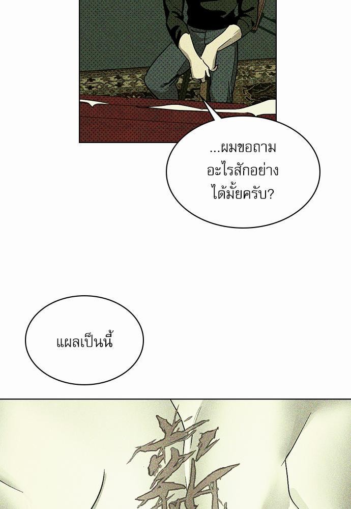 UNDER THE GREEN LIGHT เธ•เธญเธเธ—เธตเน 6 61