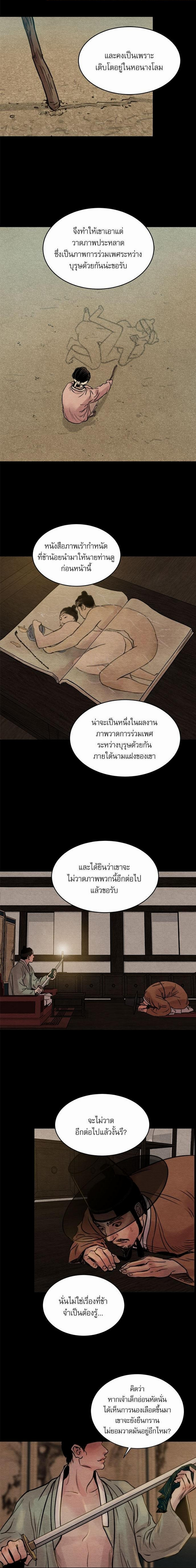 Painter of the Night 1 (2)