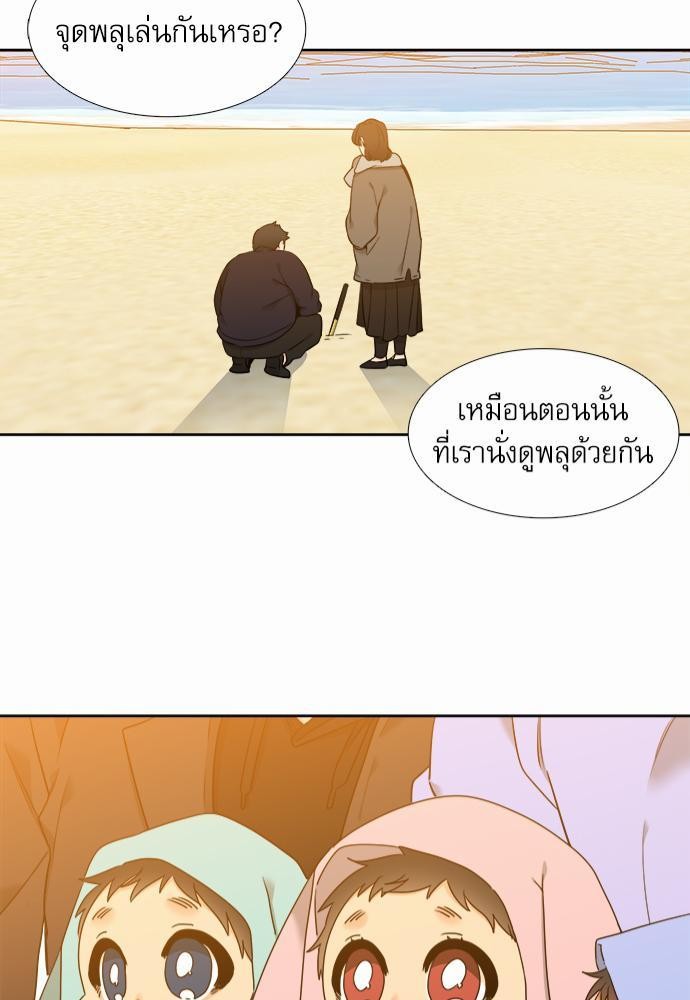Blood Link ss2 เธ•เธญเธเธ—เธต69 (41)