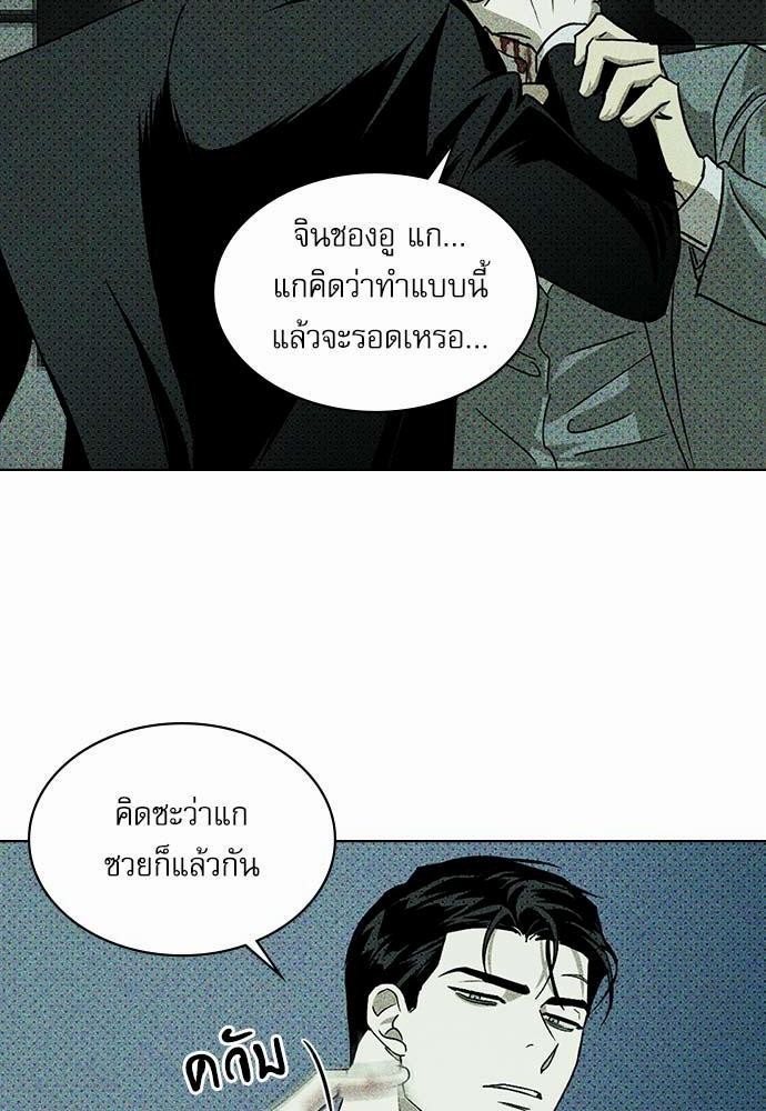 UNDER THE GREEN LIGHT เธ•เธญเธเธ—เธตเน 10 04