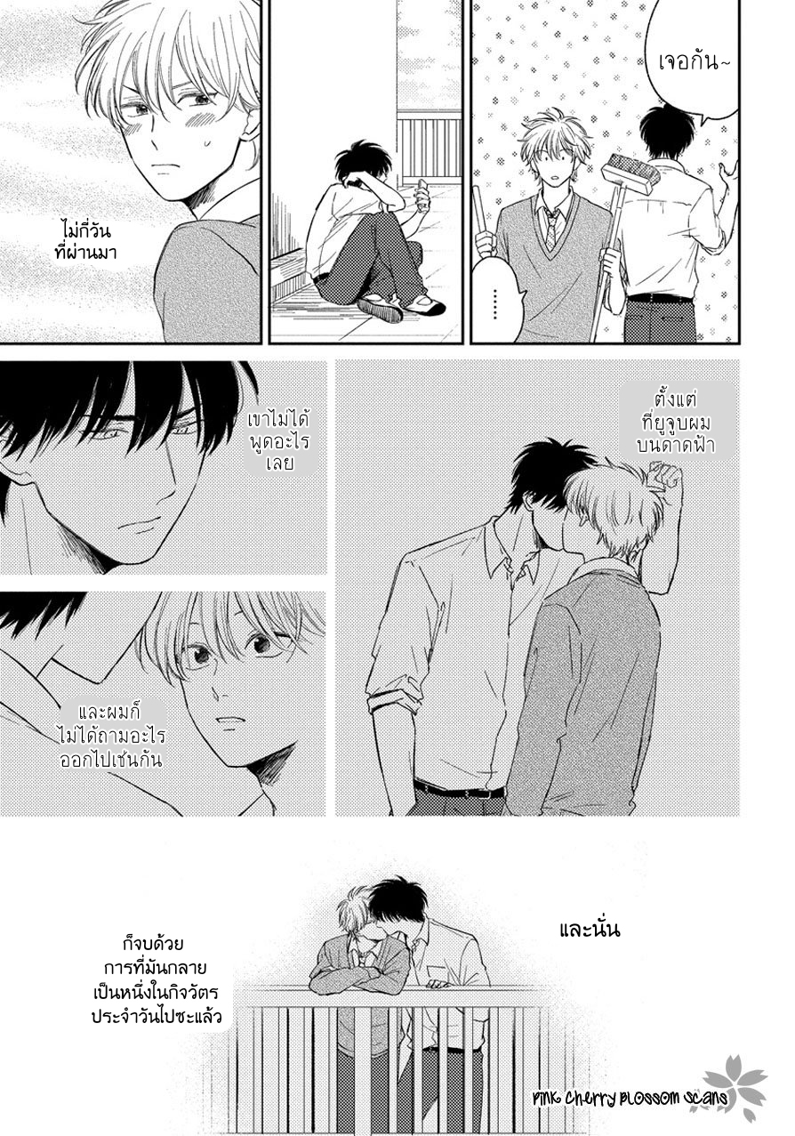 Asatte ni Kiss2 (4)