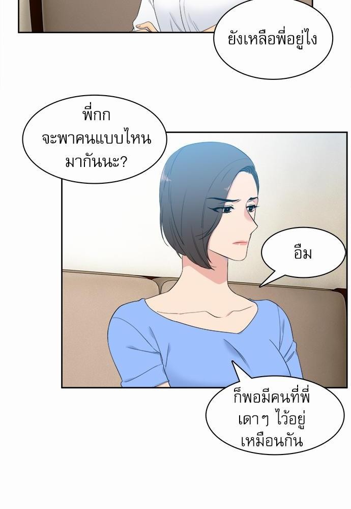 Blood Link เธ•เธญเธเธ—เธตเน29 (2)
